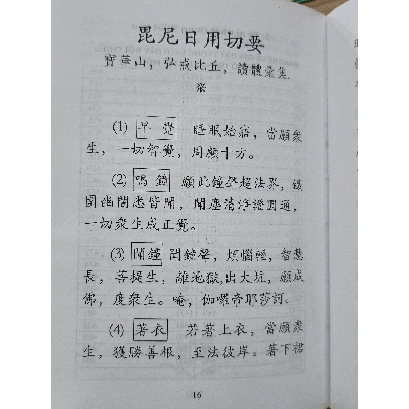 Sa di giới & Sa di ni giới - Hòa thượng Thích Trí Quang (dịch giải) 786906