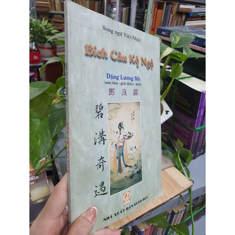 BÍCH CÂU KÌ NGỘ - DƯƠNG LƯƠNG MÔ 471571
