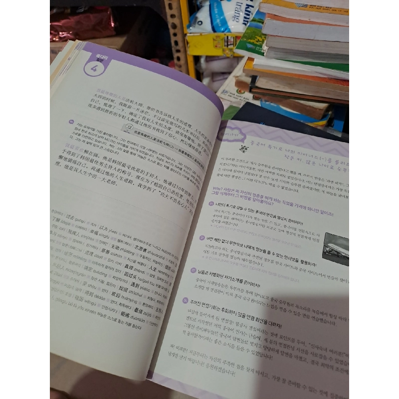 Sách tiếng hàn giao tiếp Smart mới 90% HCM0808 HỌC NGOẠI NGỮ 919428