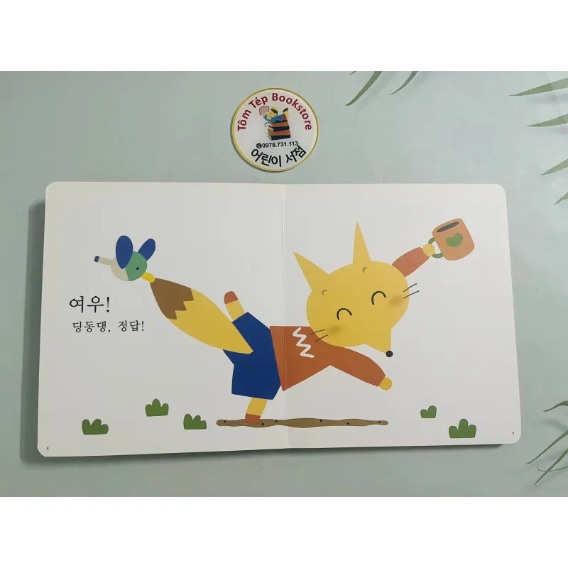  Boardbook 푸름이 까꿍 그림책- Ehon mã X8 1009190