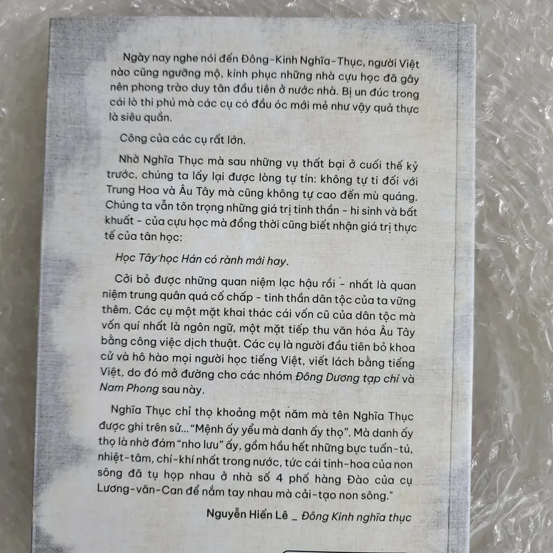 Thương học phương châm | Ôn như lương văn can  688154