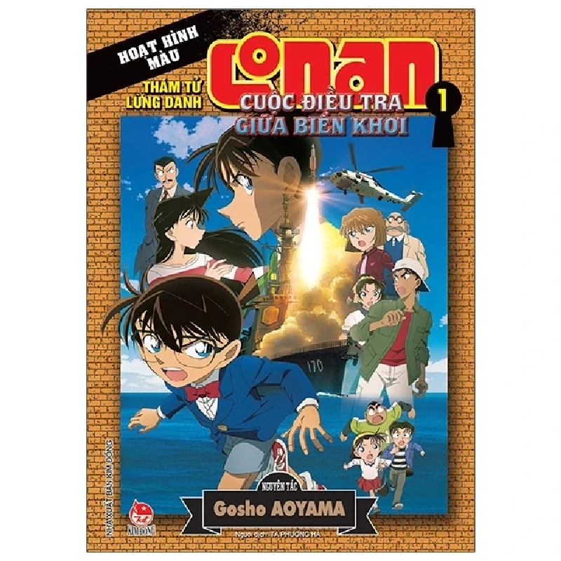 Thám Tử Lừng Danh Conan - Hoạt Hình Màu - Cuộc Điều Tra Giữa Biển Khơi - Tập 1 - Gosho Aoyama (Mới 100%) Manga, comic, NXB Kim Đồng - SÁCH ĐẠI HỌC 486832