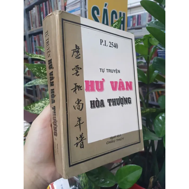 TỰ TRUYỆN HƯ VÂN HÒA THƯỢNG - CHÂU THỦY DỊCH THUẬT 1025709