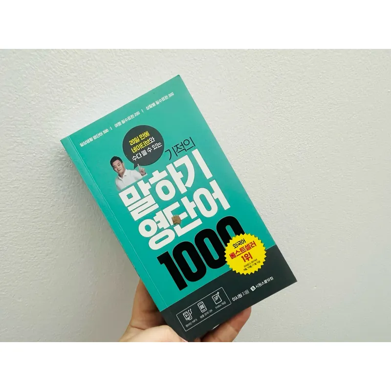 기적의 말하기 영단어 1000 (1.000 từ vựng tiếng Anh giao tiếp kỳ diệu) 1065454