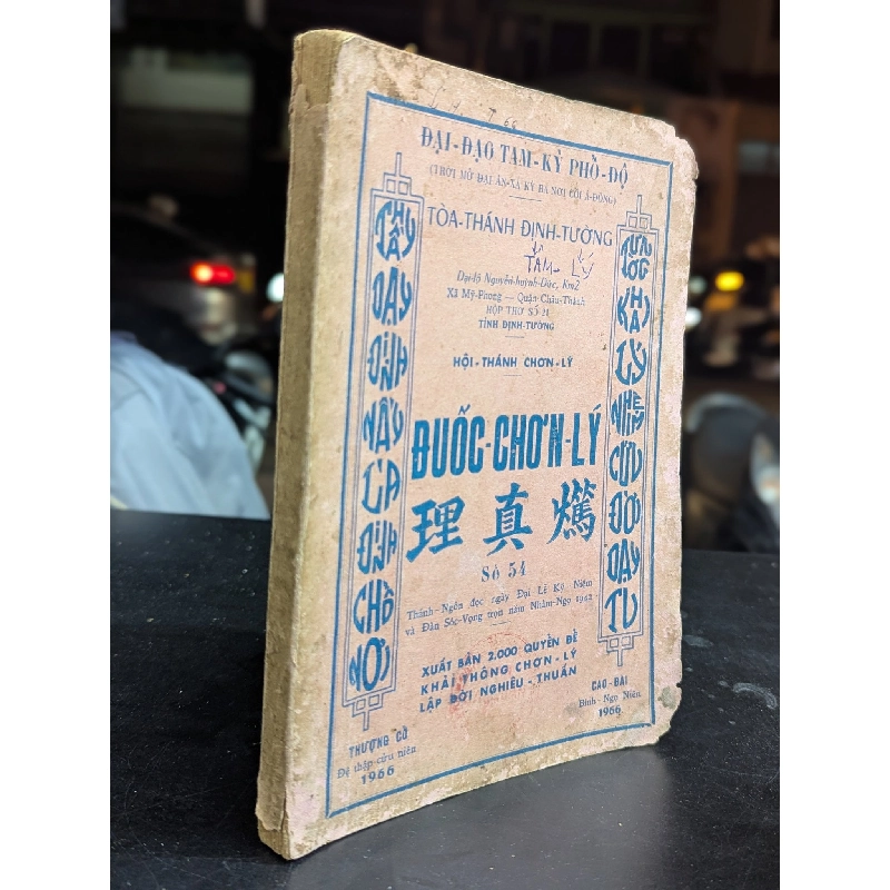 ĐUỐC CHƠN LÝ 187479