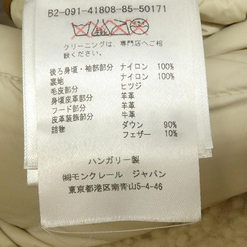 MONCLER DELAGRANGE Áo khoác lông - Hàng hiệu Chính hãng 893121