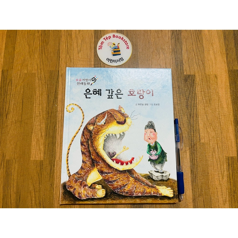 𝐒𝐞𝐭 𝐭𝐫𝐮𝐲𝐞̣̂𝐧 𝐭𝐫𝐚𝐧𝐡 𝐝𝐚̂𝐧 𝐠𝐢𝐚𝐧 𝐇𝐚̀𝐧 𝐐𝐮𝐨̂́𝐜-1 496906