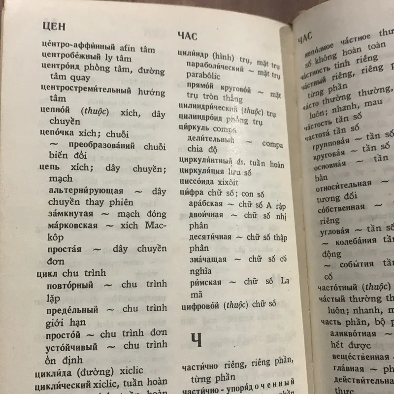 Từ điển toán học Nga Việt, bìa cứng, in tại Nga 696918
