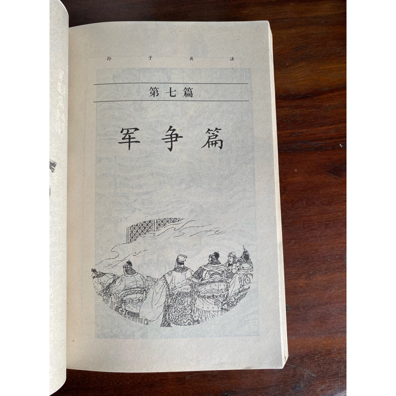 BINH PHÁP TÔN TỬ, NXB KINH HOA TRUNG QUỐC 2004 493313