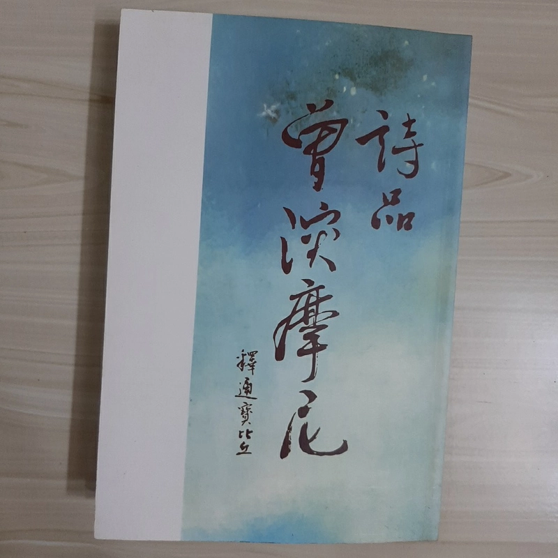 Từng giọt Mani 323346