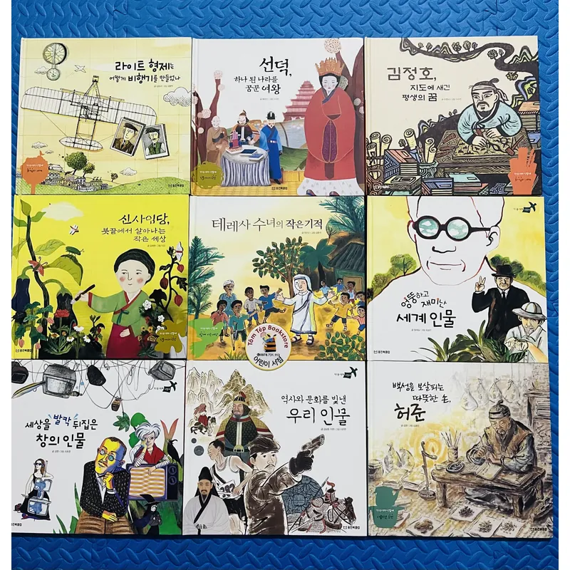 첫인물그림책 이담에  SÁCH TRANH VỀ CÁC NHÂN VẬT NỔI TIẾNG THẾ GIỚI 735219