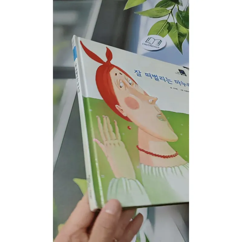 [Tặng nẹp góc] Truyện thiếu nhi Hàn Quốc: Moyamo Anu 52 -  모야모 아누와: 잘 떠벌리는 마누라 732055