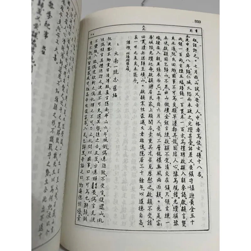 La Sơn Phu Tử - Hoàng Xuân Hãn - Nghiên cứu lịch sử / Tiểu sử 1006600
