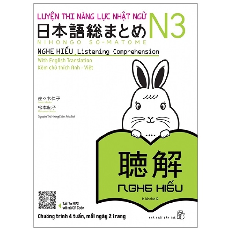 Luyện thi Năng lực Nhật ngữ N3 - Nghe hiểu - Sasaki Hitoko - Matsumoto Noriko 2020 New 100% HCM.PO 345595