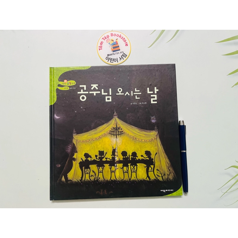 Sách tranh toán học tiếng Hàn 탄탄 수학동화 478800