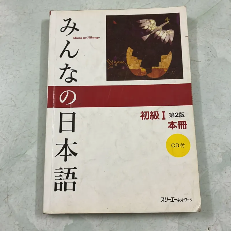 Minna no Nihongo 1006827