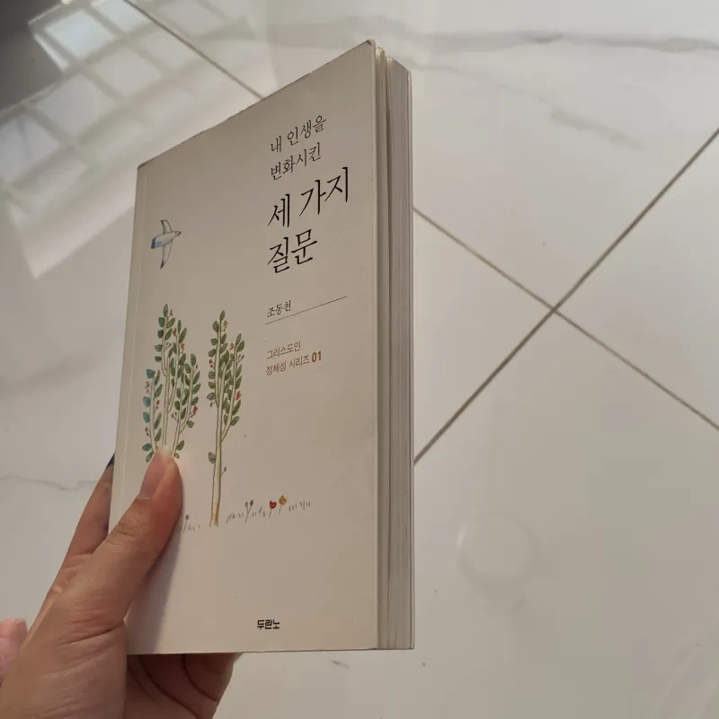 Ba câu hỏi thay đổi cuộc đời tôi (내 인생을 변화시킨 세 가지 질문) 1045022