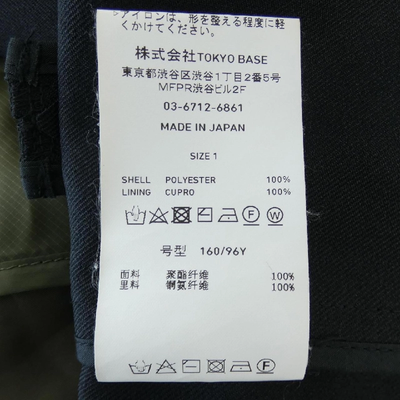Áo khoác UNITED TOKYO - Hàng hiệu Authentic 885301