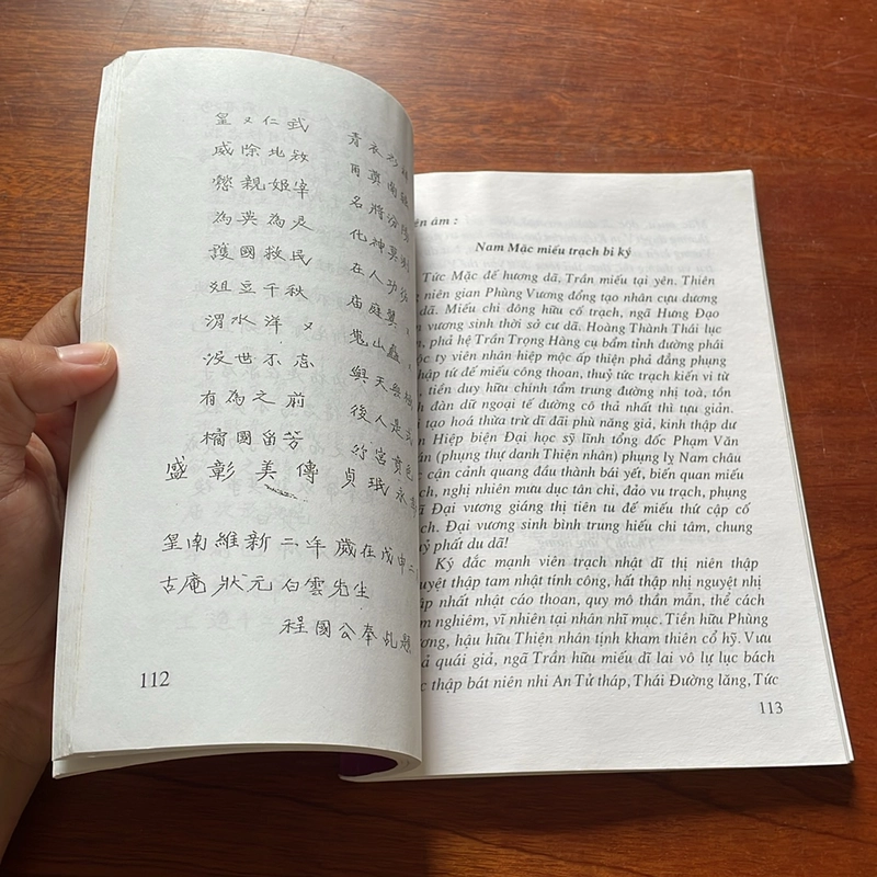 II Trần Miếu (Đền Trần - Nam Định) _ Di Sản Và Tín Ngưỡng Dân Gian - Hồ Đức Thọ - 2009 506746