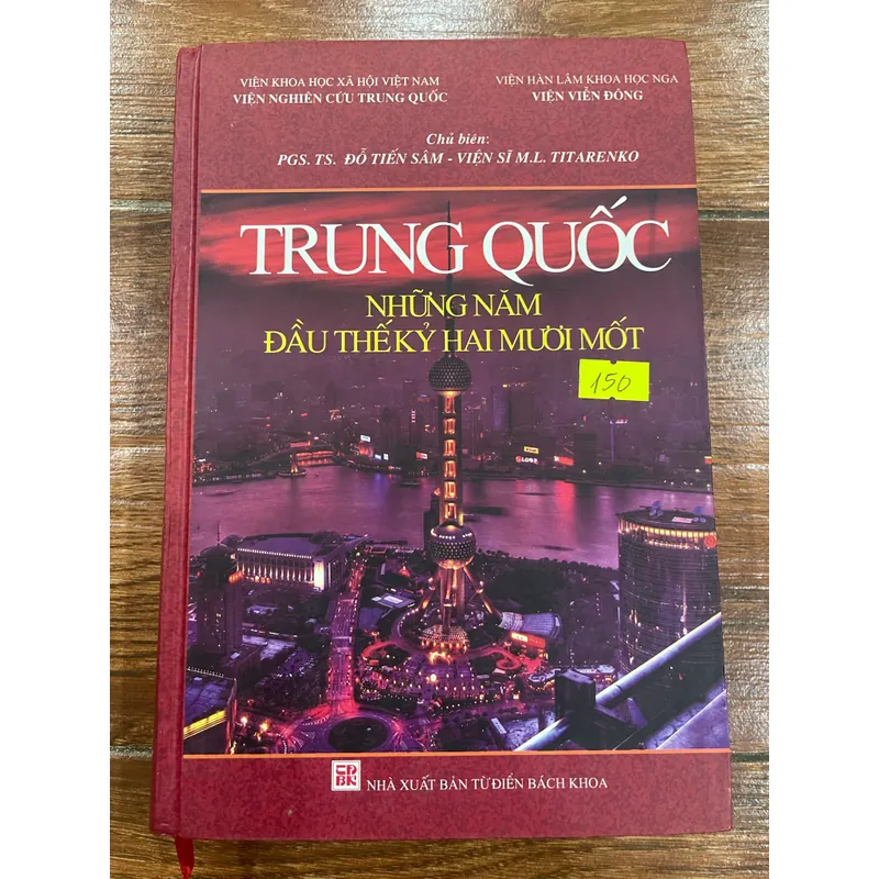 Trung Quốc những năm đầu tiên thế kỷ hai mươi mốt (b) 561009