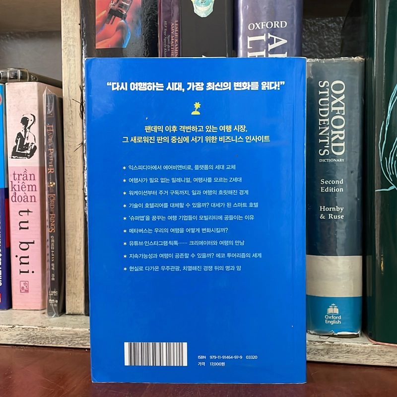 II Books: TRAVEL TREND _ 여행을 바꾸는 여행 트렌드 - 김다영 539965
