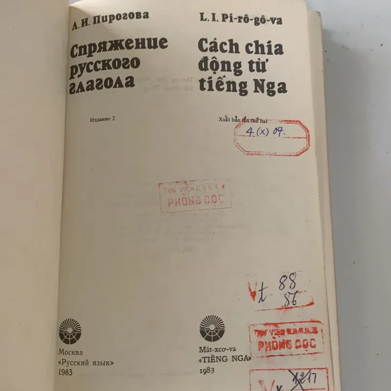Cách chia động từ tiếng Nga, sách bìa cứng, in tại Nga 708802