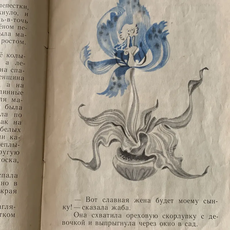 Sách tiếng Nga, in tại Nga năm 1983  710532