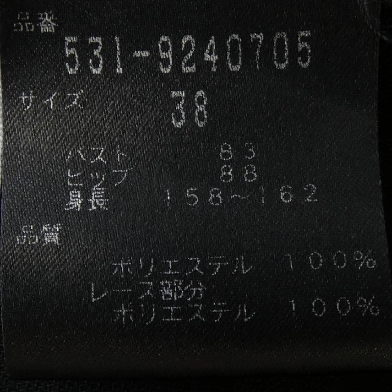 Đầm ADORE - Hàng hiệu Authentic 810338