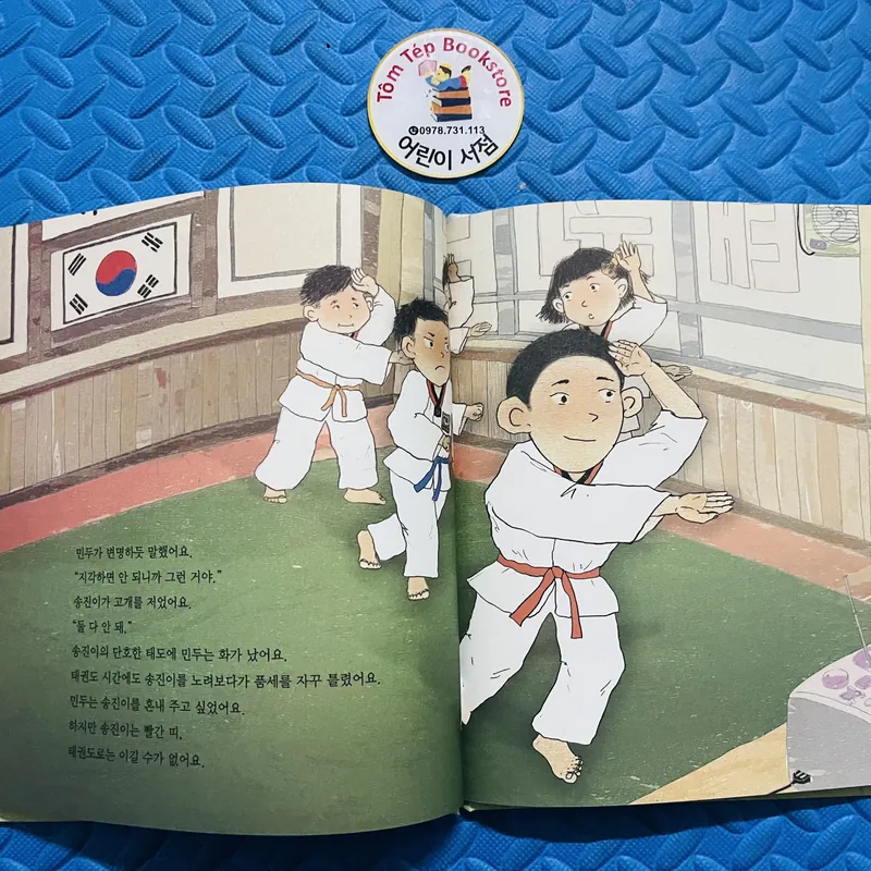 마음이 커지는 사회성 그림책- set 1 730468