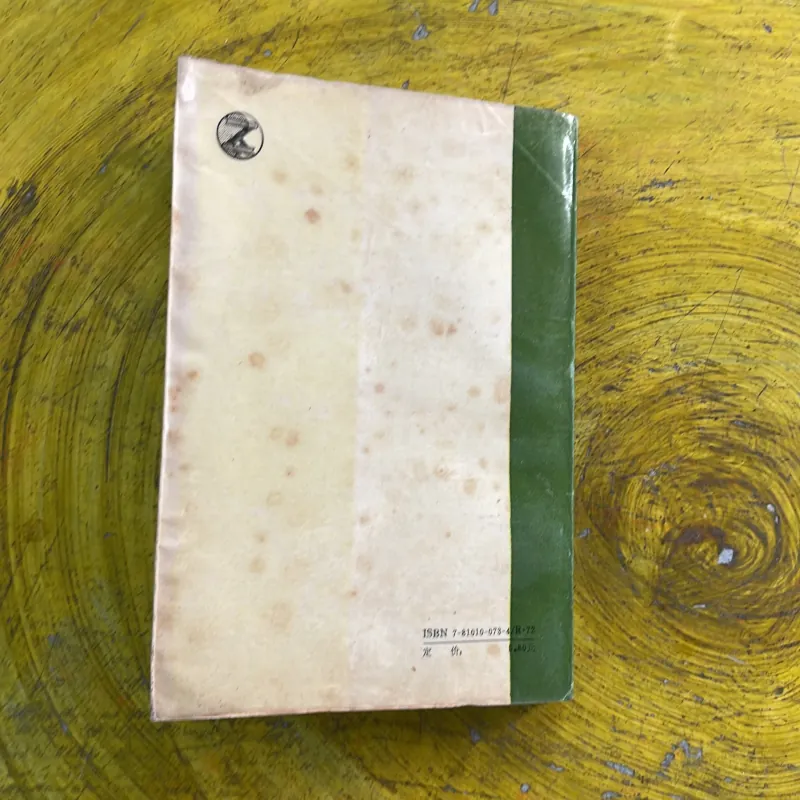 TRUNG Y DƯỠNG SINH HỌC - bản tiếng Trung 994249