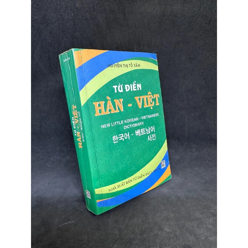 [Phiên Chợ Sách Cũ] Từ Điển Hàn - Việt - 1304 SBM 919236