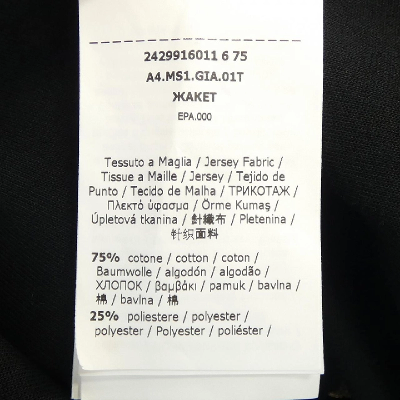 Áo khoác 'S Max Mara 2429916011 631496