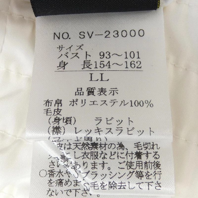 Áo khoác SEVEN SISTERS 631922