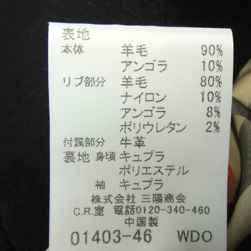 Áo khoác BURBERRY LONDON 640474