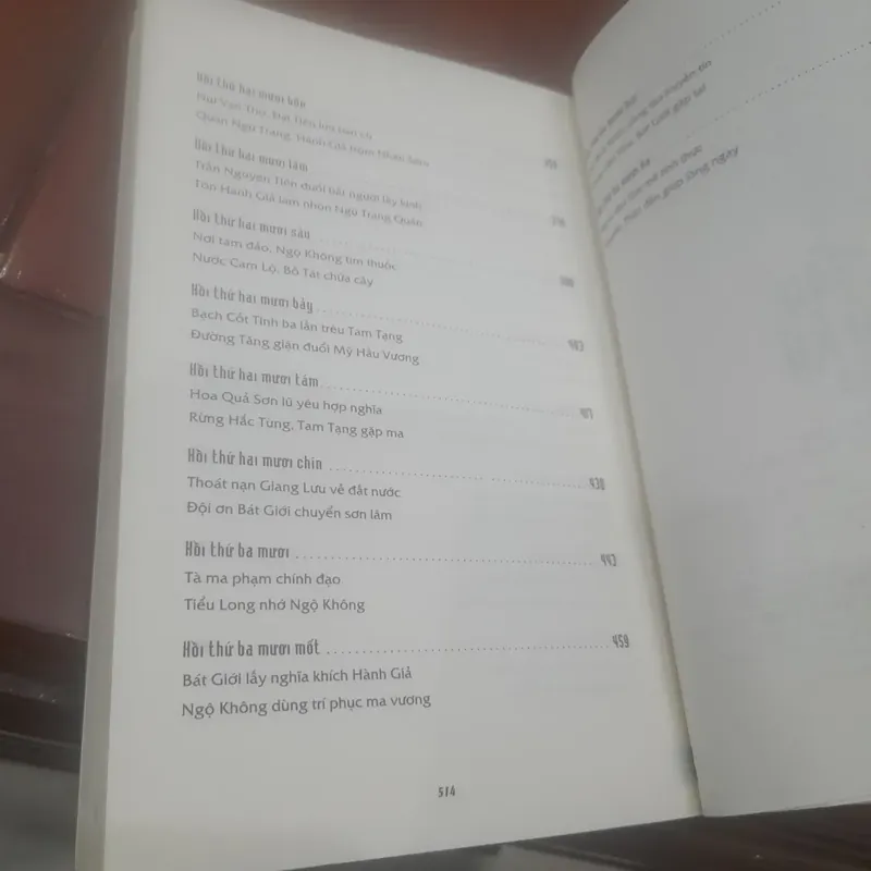 TÂY DU KÝ, tập 1 (trọn bộ 3 tập) 720451