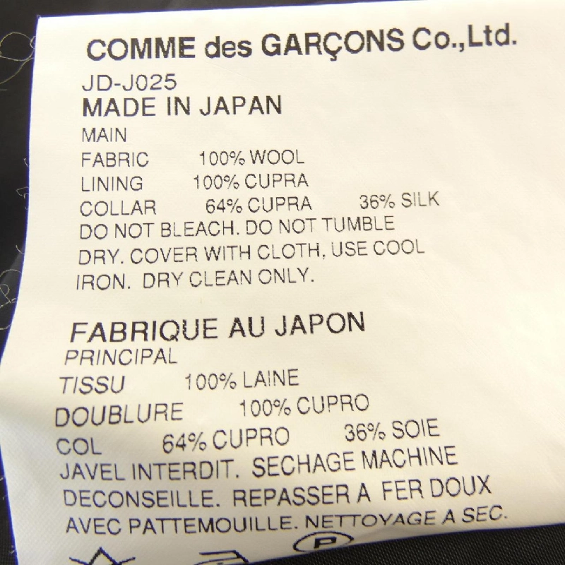 JUNYA WATANABE Áo khoác - Hàng hiệu Authentic 825080