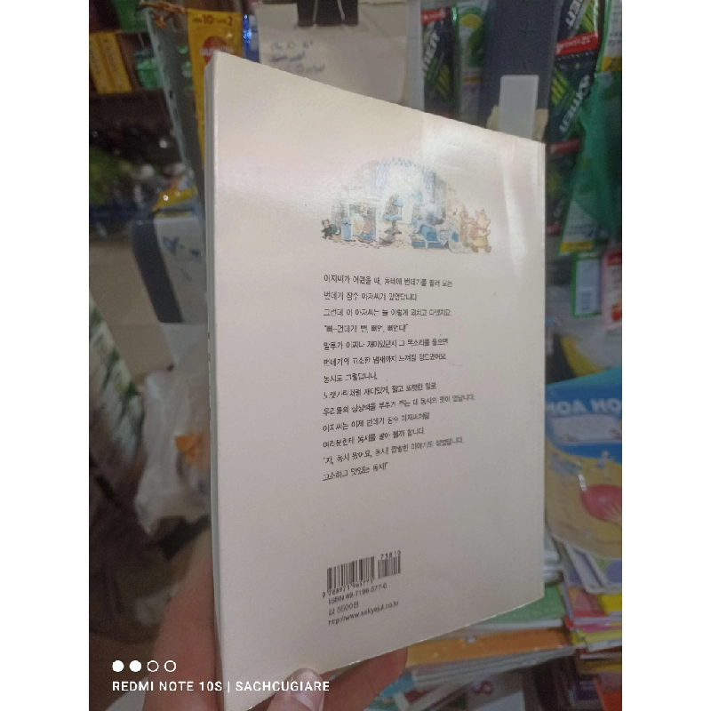 Truyện đôi giày đỏ khổng lồ Tiếng Hàn mới 90% Sách học tiếng Hàn HCM2702 930249