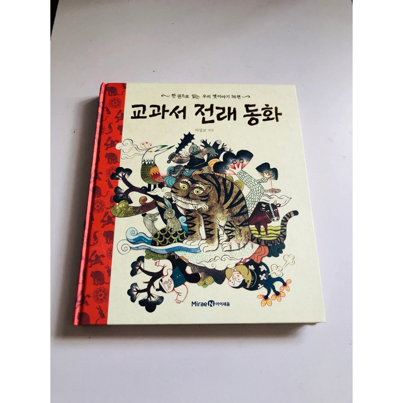✨📚 SÁCH TRUYỆN CỔ TÍCH KINH ĐIỂN TIẾNG HÀN QUỐC 📚✨ 544050