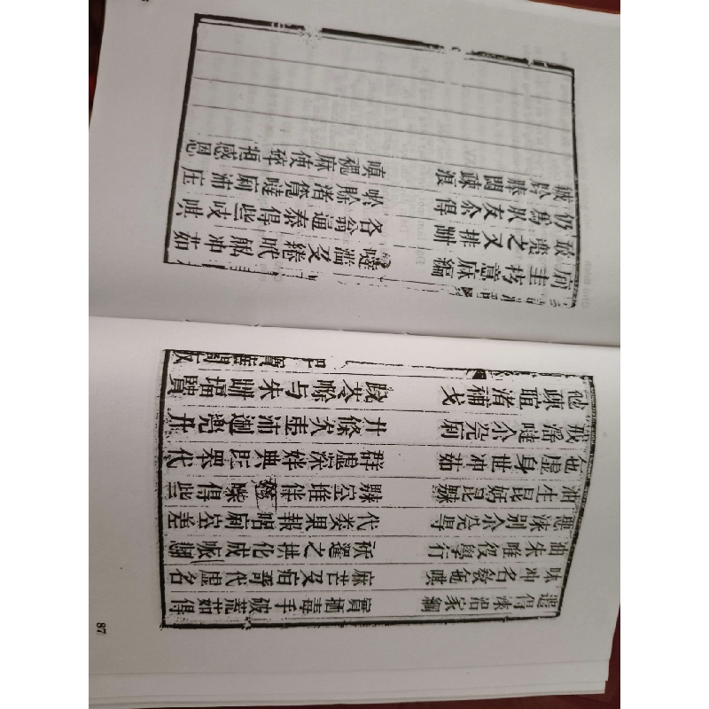 Gia huấn diễn ca - Võ văn sổ - 2005 - 172 trang VĂN HỌC ANTQ2809 919678