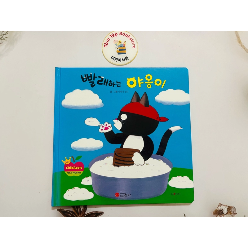 Ehon tiếng Hàn  차일애플 창작동화-8 497918