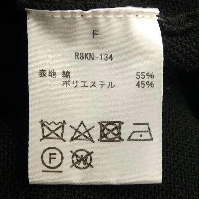 ルームエイト Room no.8 R8KN-134 Áo khoác cardigan - Hàng hiệu Authentic 817627