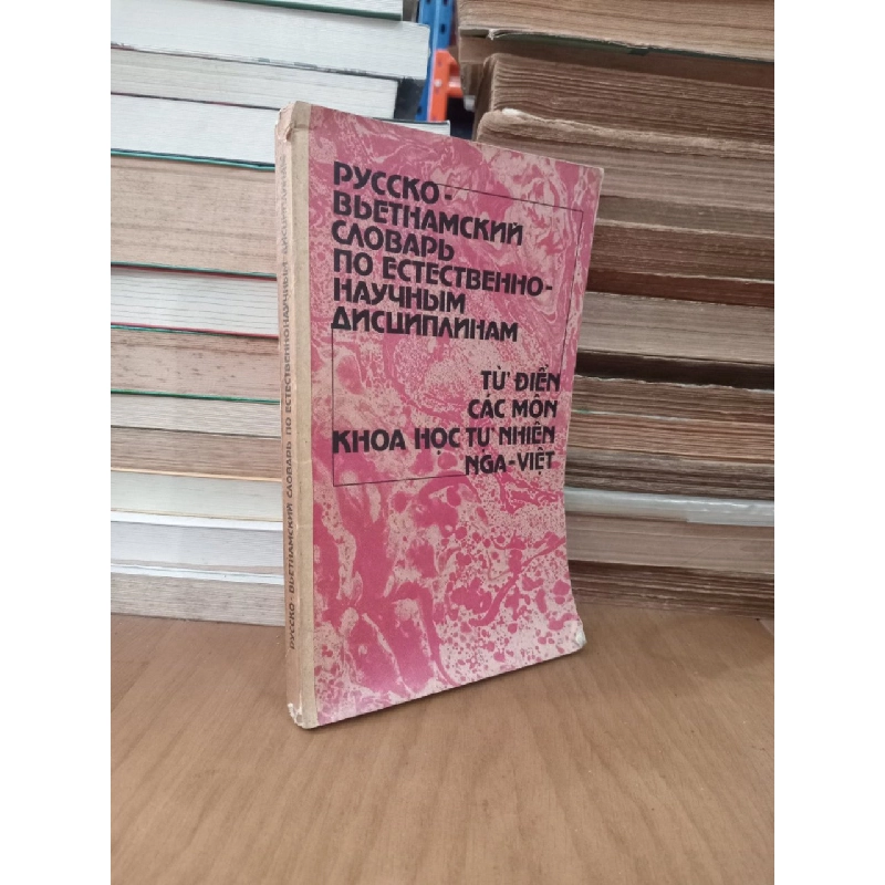Từ Điển Các Môn Khoa Học Tự Nhiên Nga-việt 972112