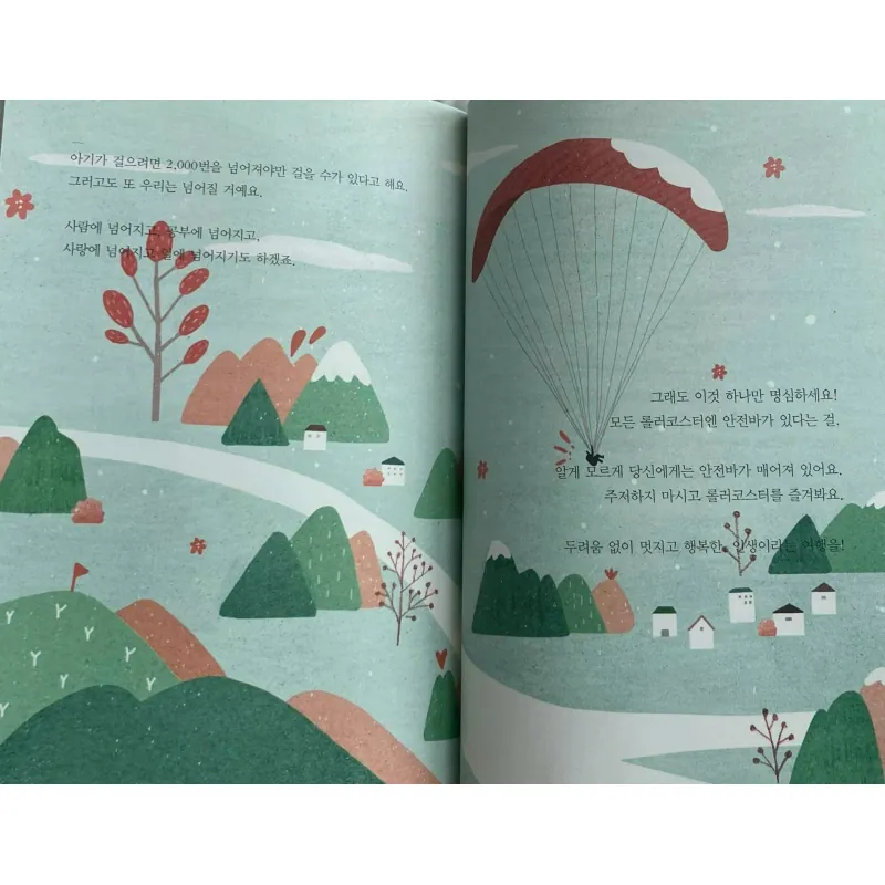 Bỏ Lỡ Một Người, Bỏ Lỡ Một Đời 너에게 하고 싶은 말 789051