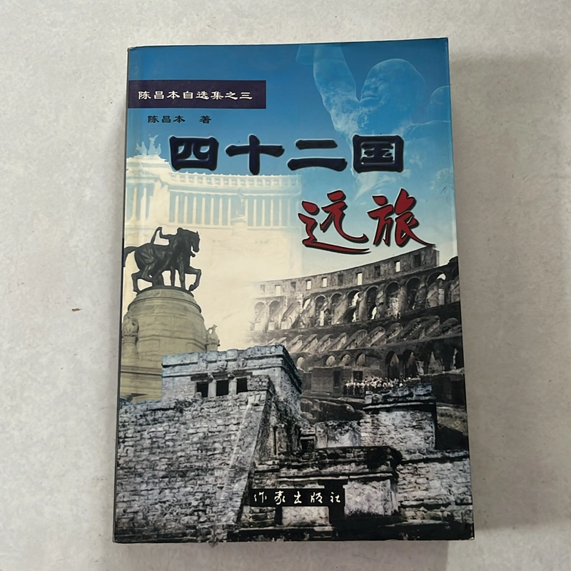四十 圖 远旅 - Hành trình dài đến 42 quốc gia 524841