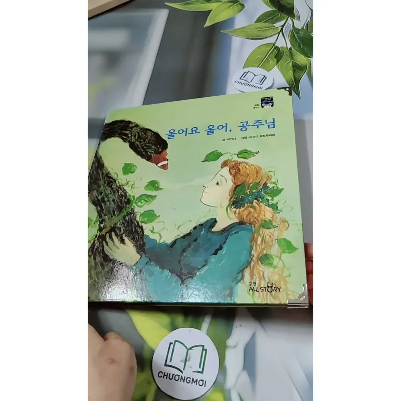 [Tặng nẹp góc] Truyện thiếu nhi Hàn Quốc: Moyamo Anu 48 -  모야모 아누와: 울어요 울어, 공주님 732050