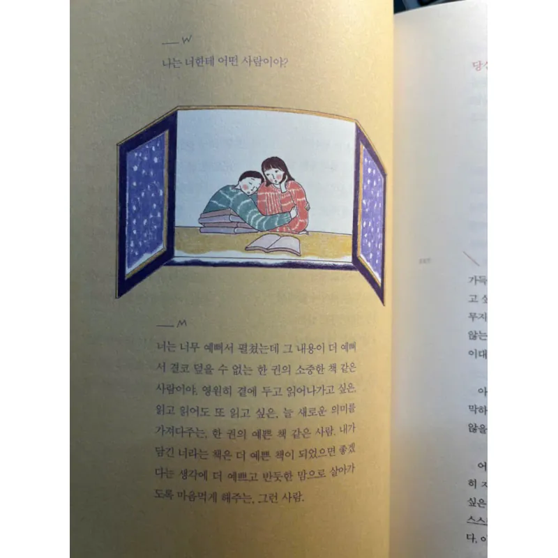 Để tôi ôm lấy trái tim bạn  당신의 마음을 안아줄게요 788314