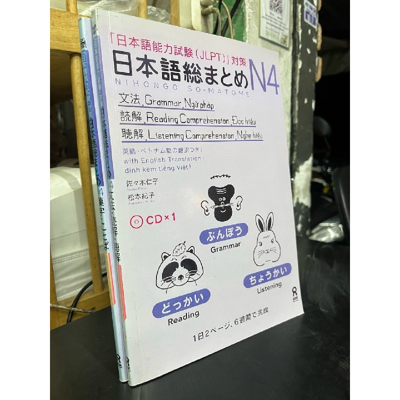 Hán tự, từ vựng đính kèm tiếng Việt N4 761962