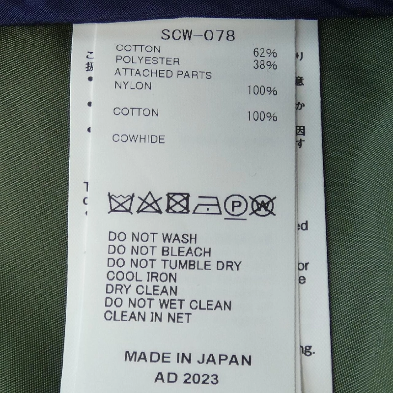 【Mã giảm giá】SACAI Váy 651791