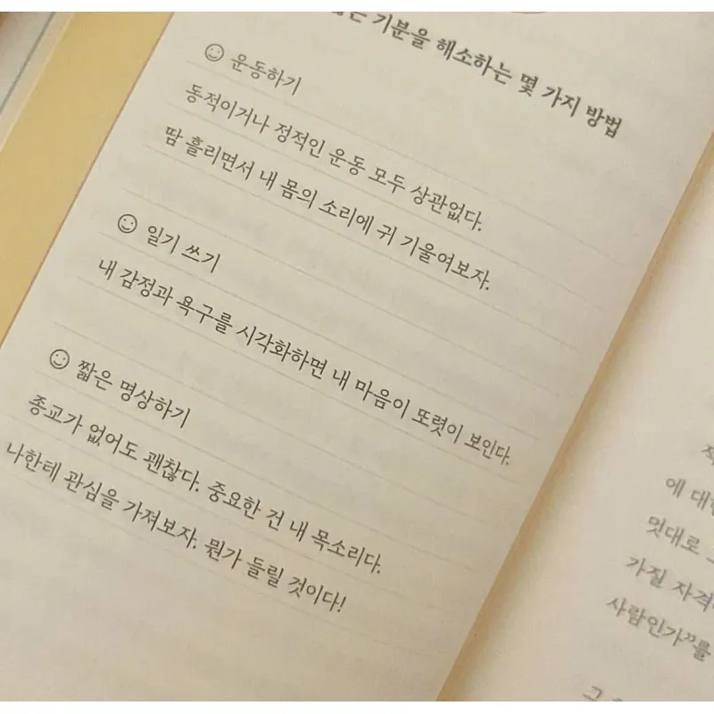 Gửi bạn, người nhất định sẽ thành công  잘될 수밖에 없는 너에게 796394
