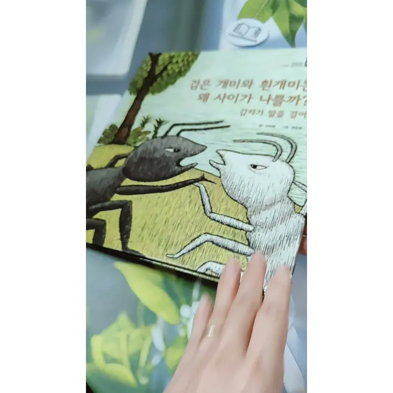 [Tặng nẹp góc] Truyện thiếu nhi Hàn Quốc: Moyamo Anu 59 -  모야모 아누와: 검은 개미와 흰개미는 왜 사이가 나쁠까 732066